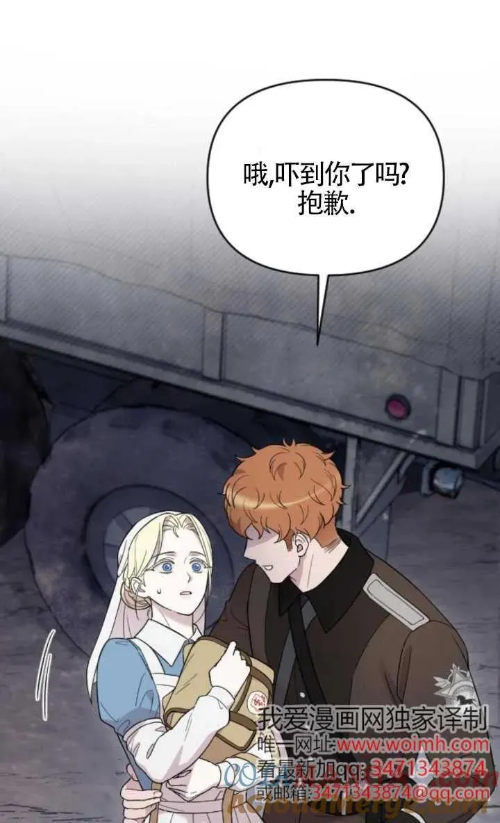 第51话 第61页
