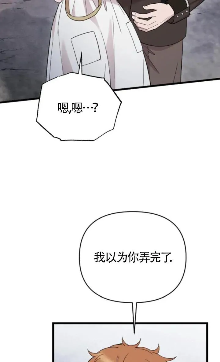 第51话 第62页