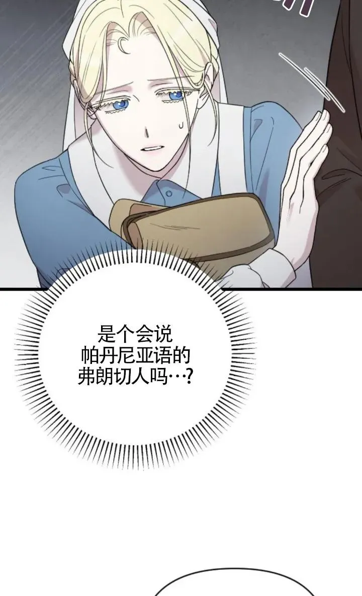 第51话 第64页