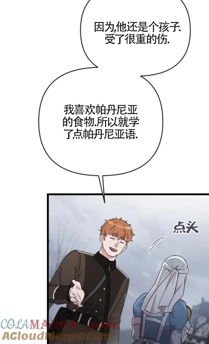 第51话 第65页