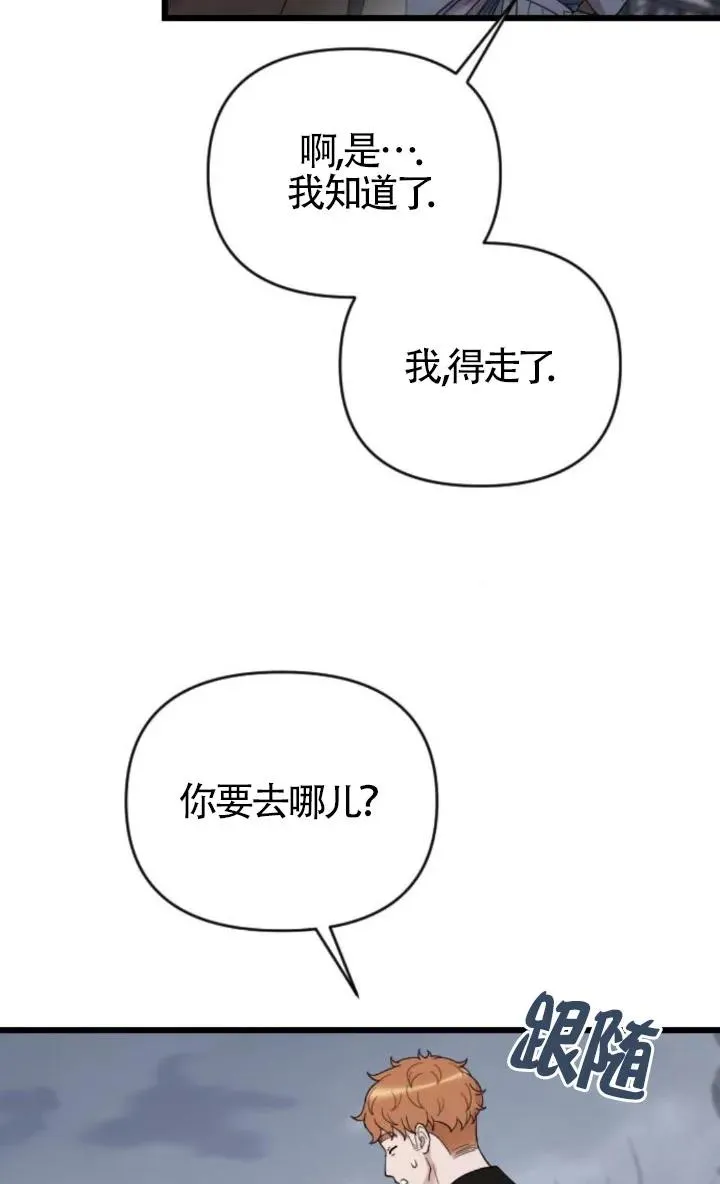 第51话 第66页