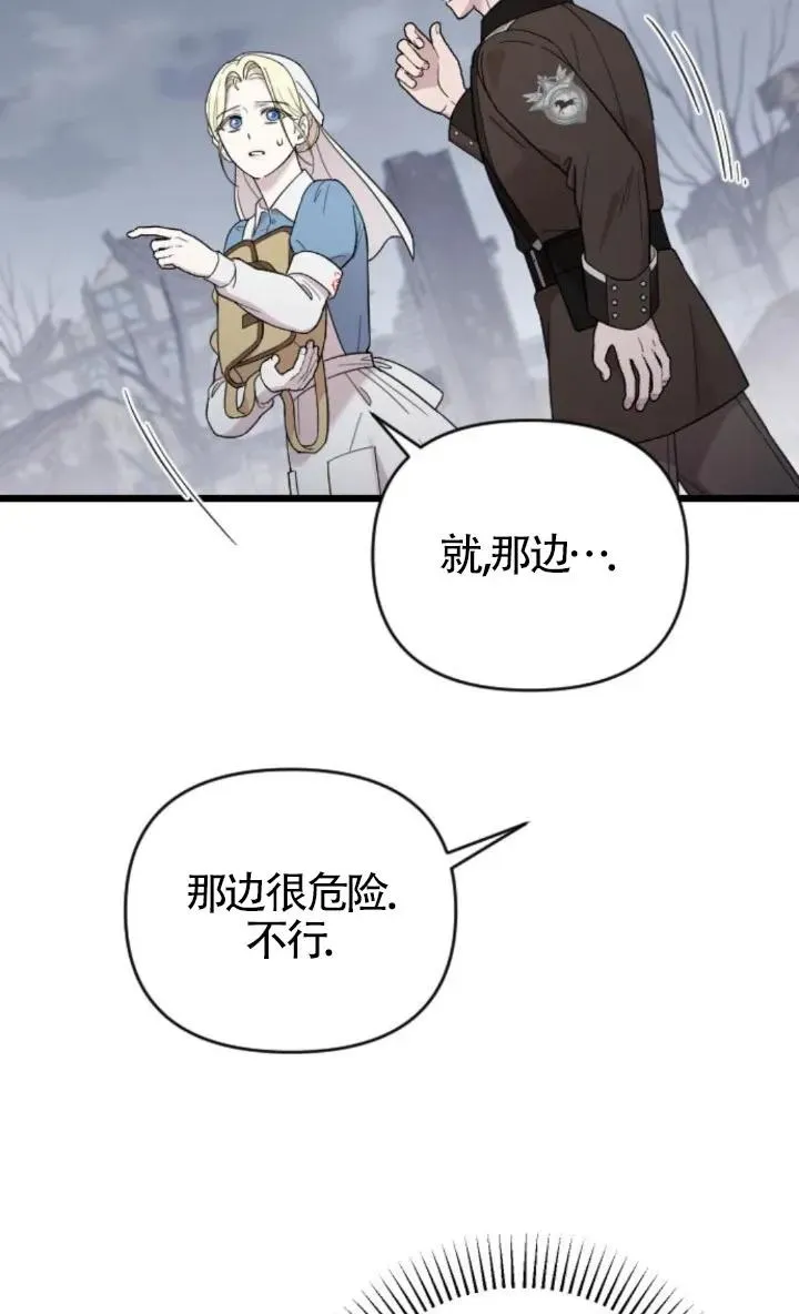 第51话 第67页