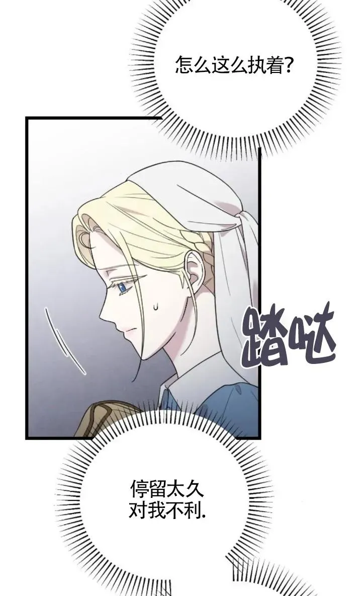 第51话 第68页
