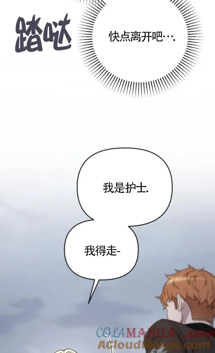 第51话 第69页