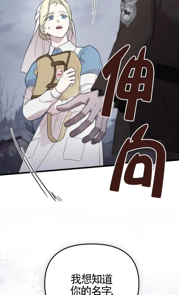 第51话 第70页