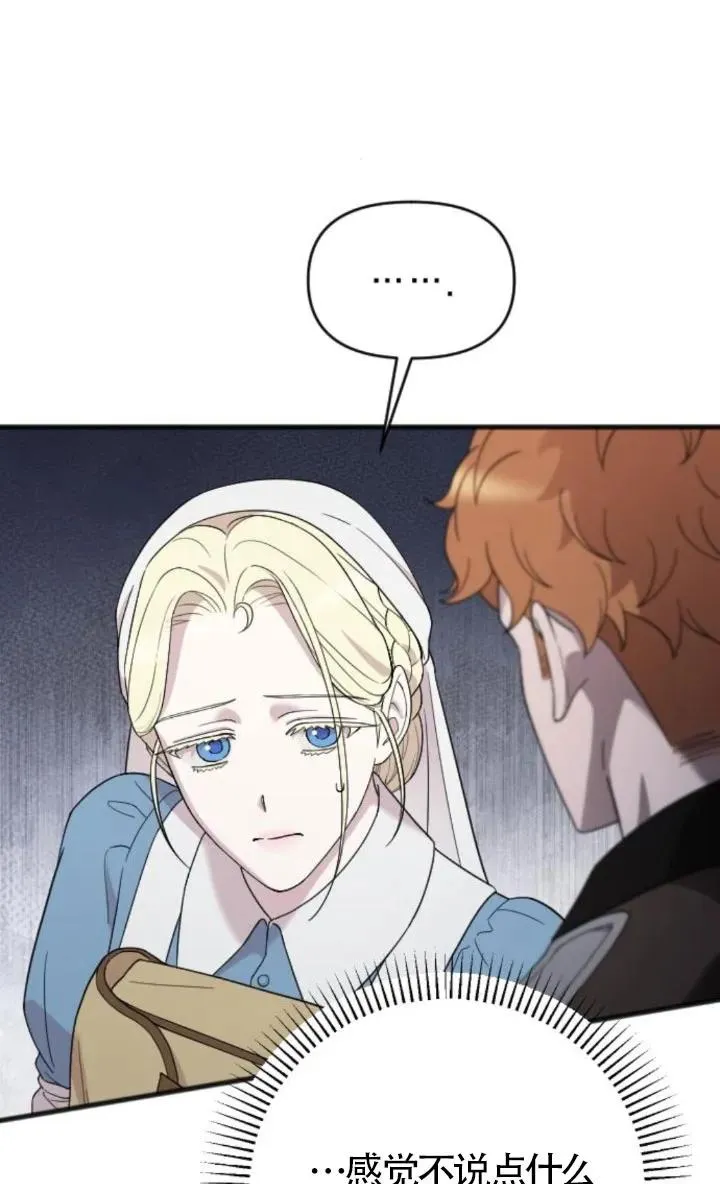 第51话 第72页