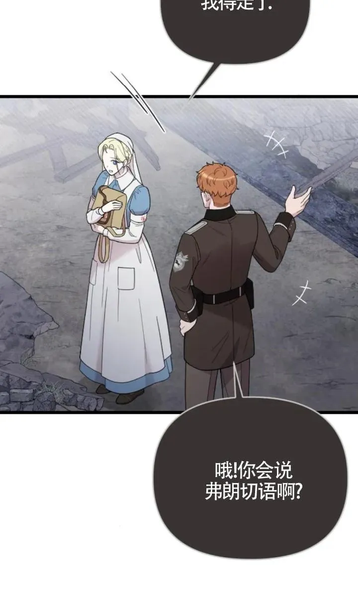 第51话 第75页