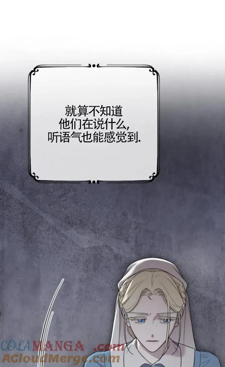 第51话 第77页