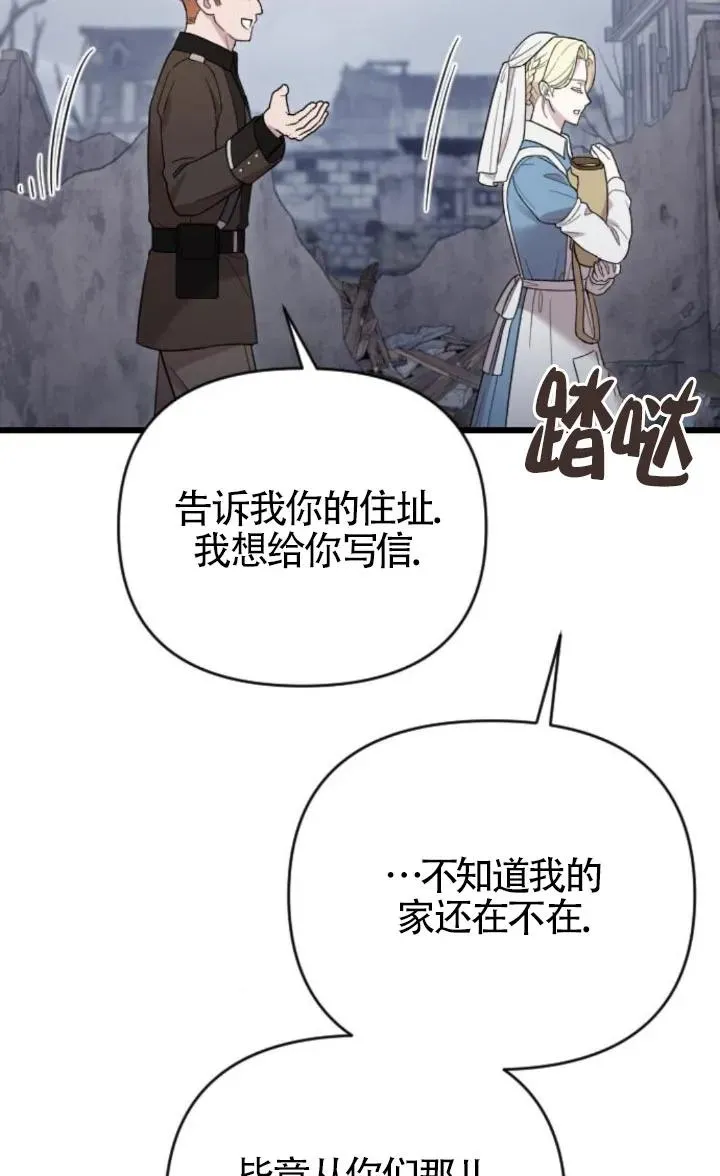 第51话 第80页
