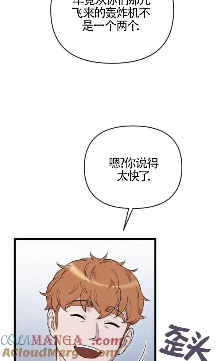 第51话 第81页