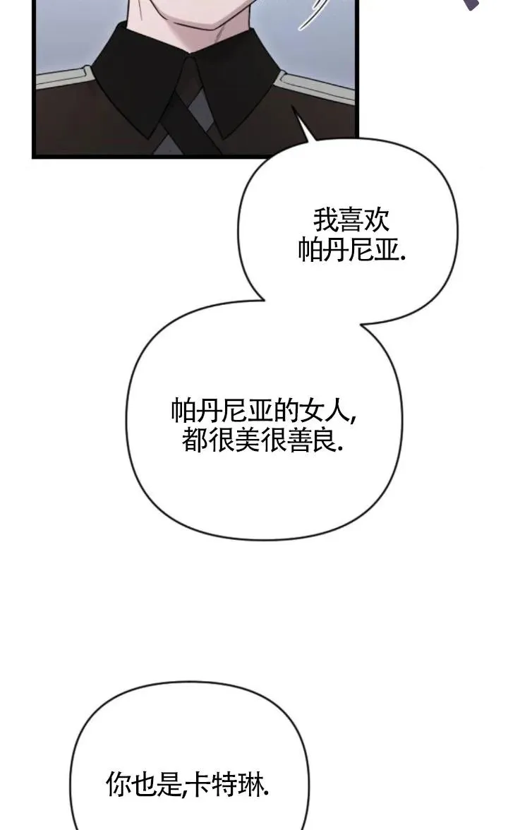 第51话 第82页