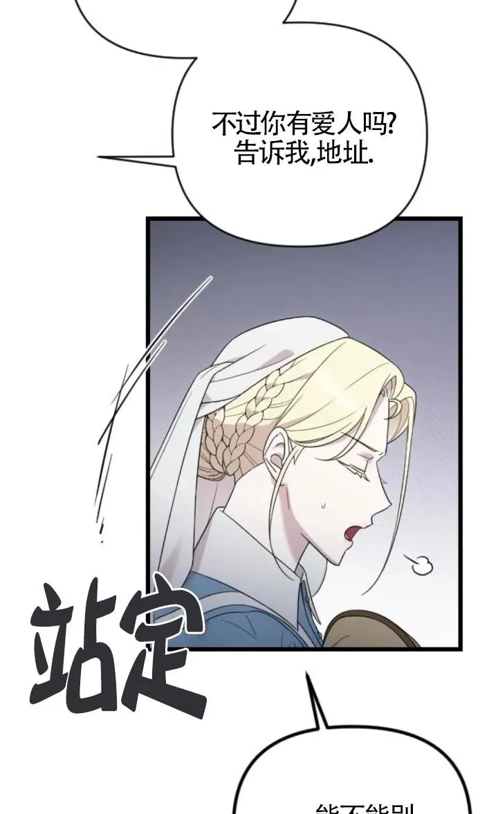 第51话 第83页