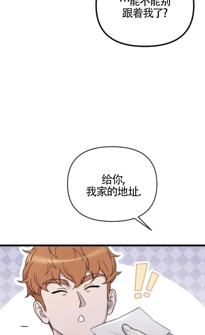 第51话 第84页