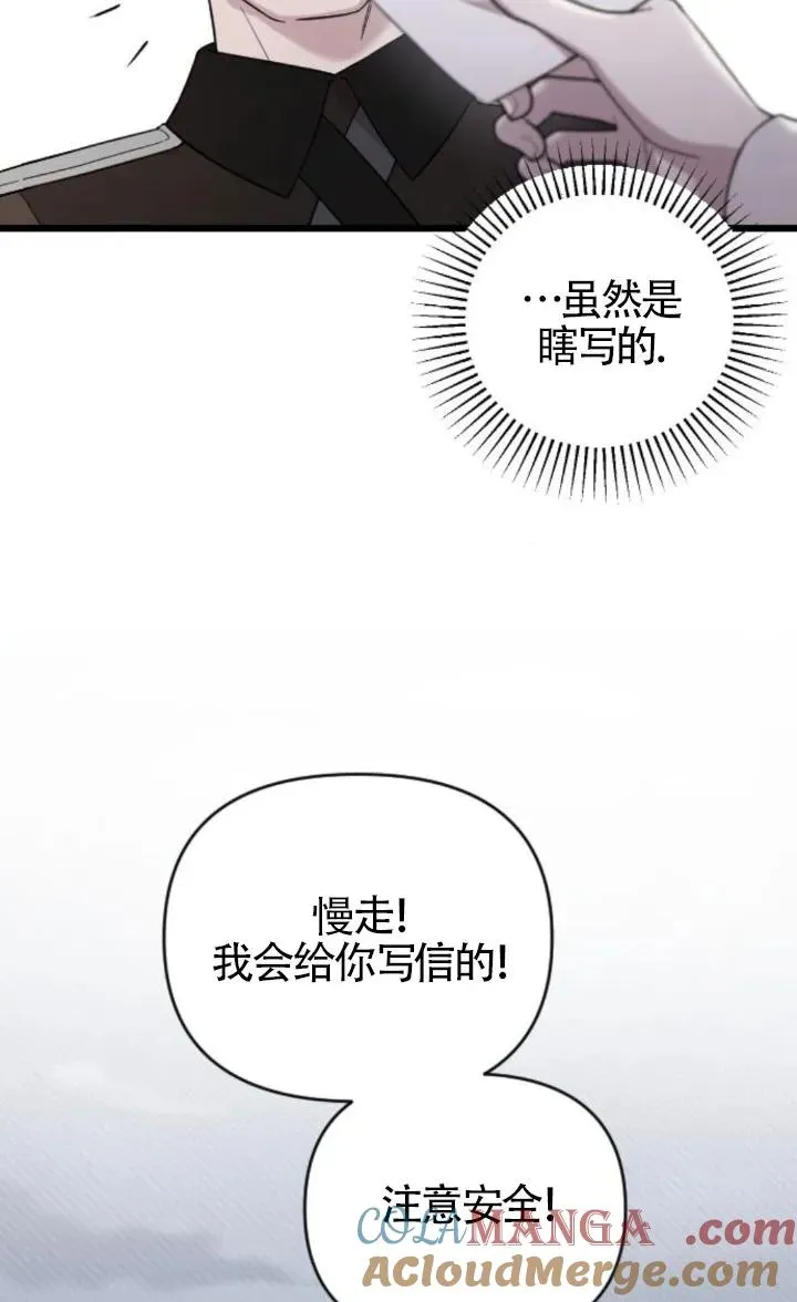 第51话 第85页