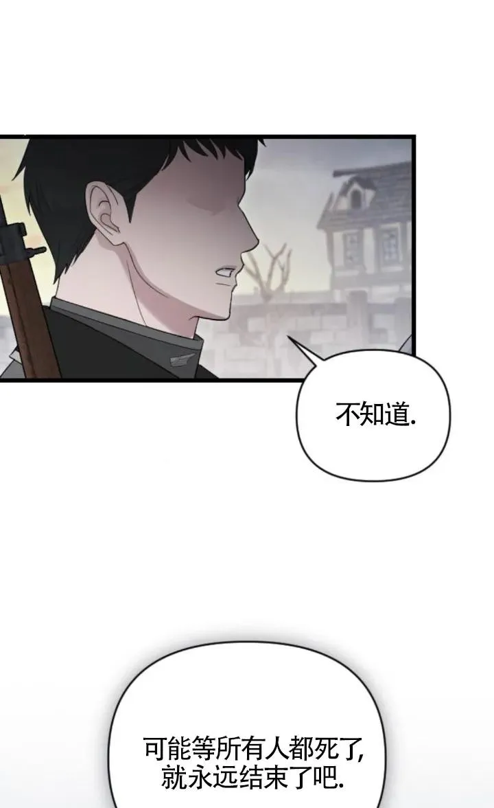 第51话 第94页