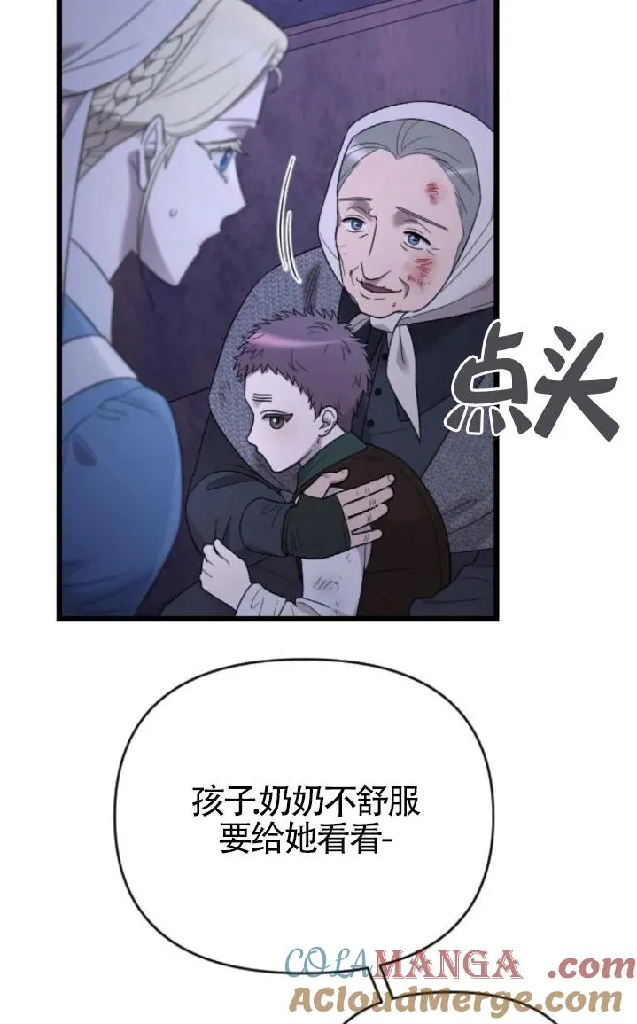第51话 第105页