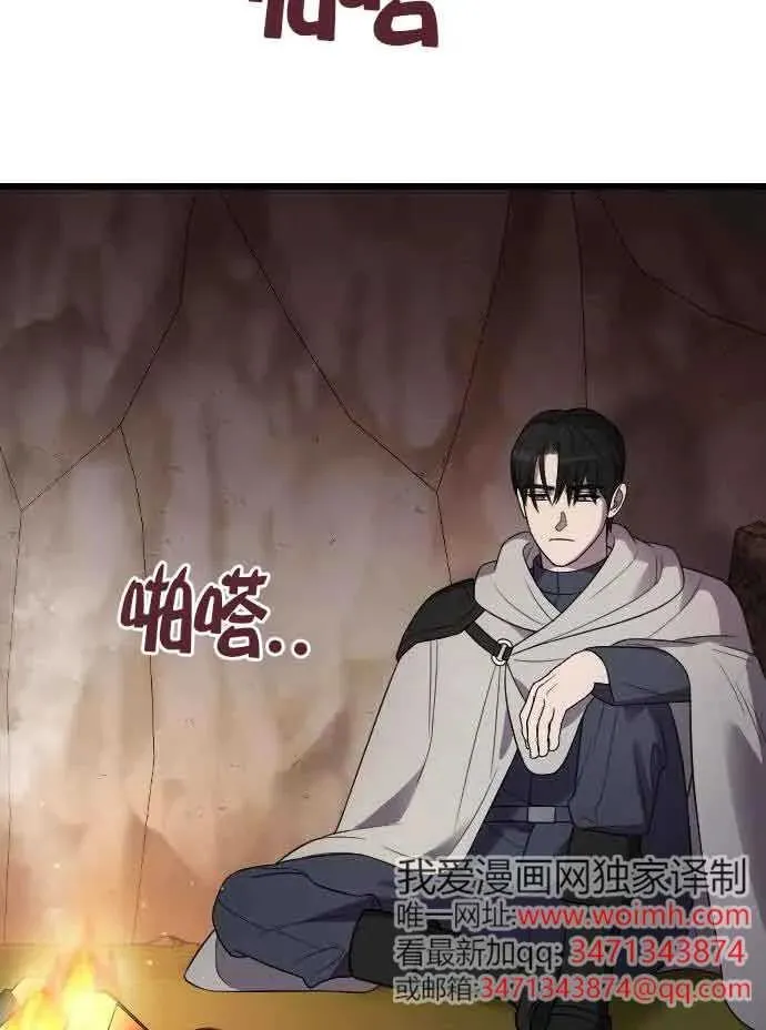 第52话 第3页
