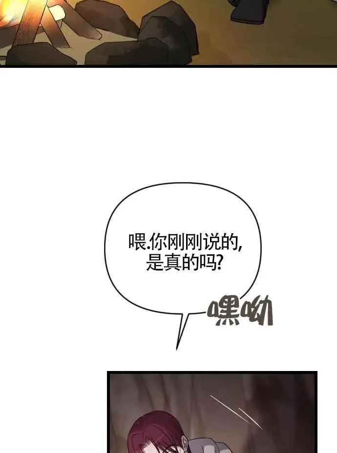 第52话 第4页