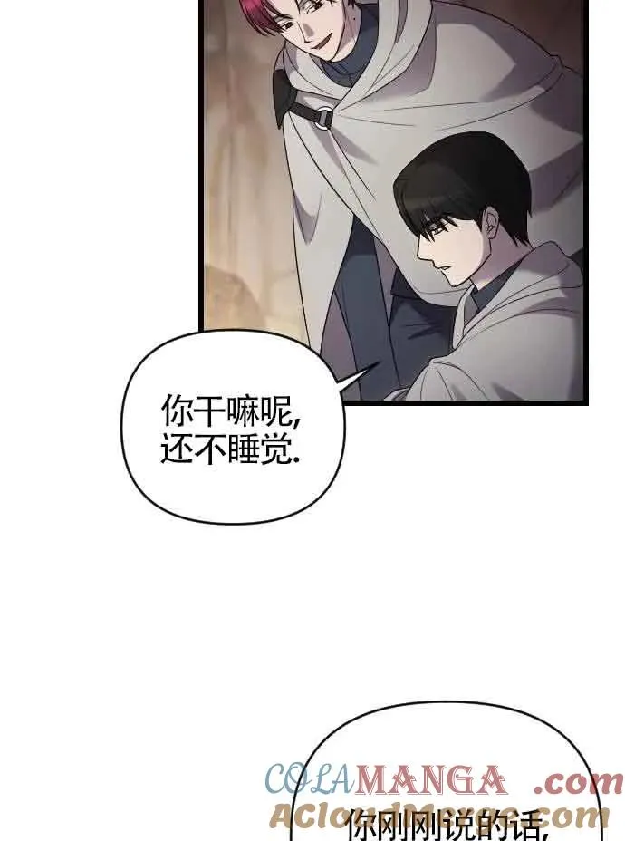 第52话 第5页