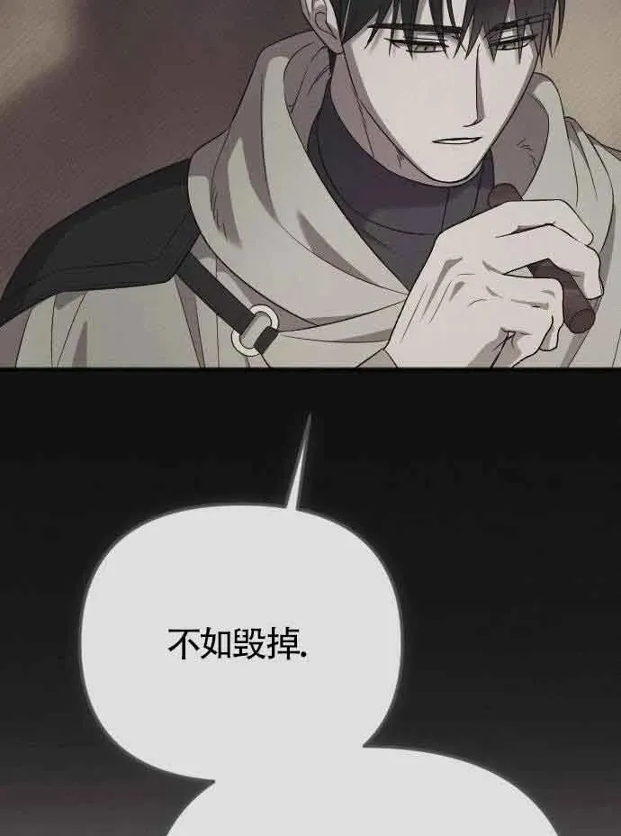 第52话 第8页