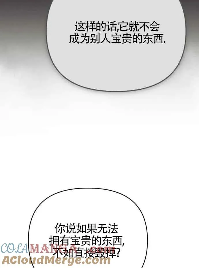 第52话 第9页