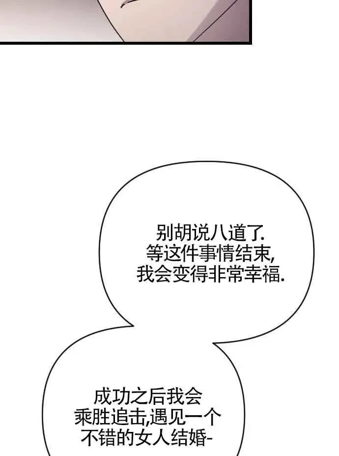 第52话 第15页
