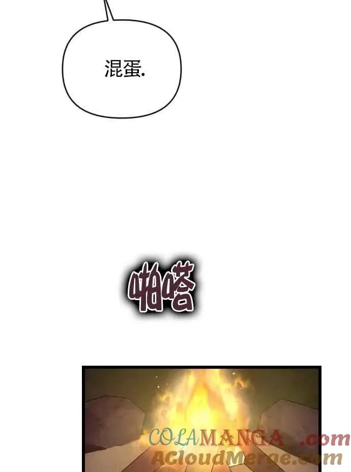 第52话 第17页