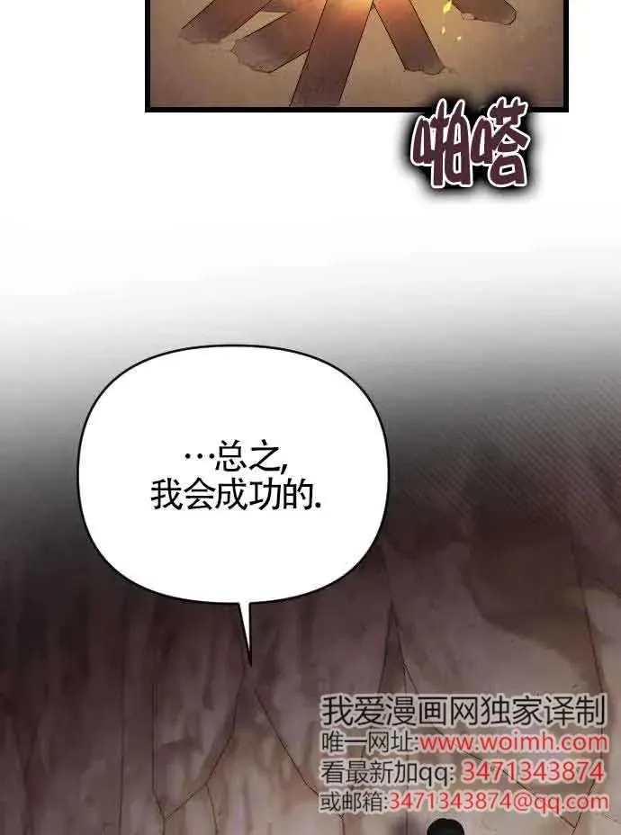 第52话 第18页