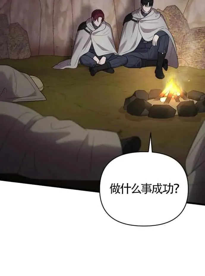 第52话 第19页