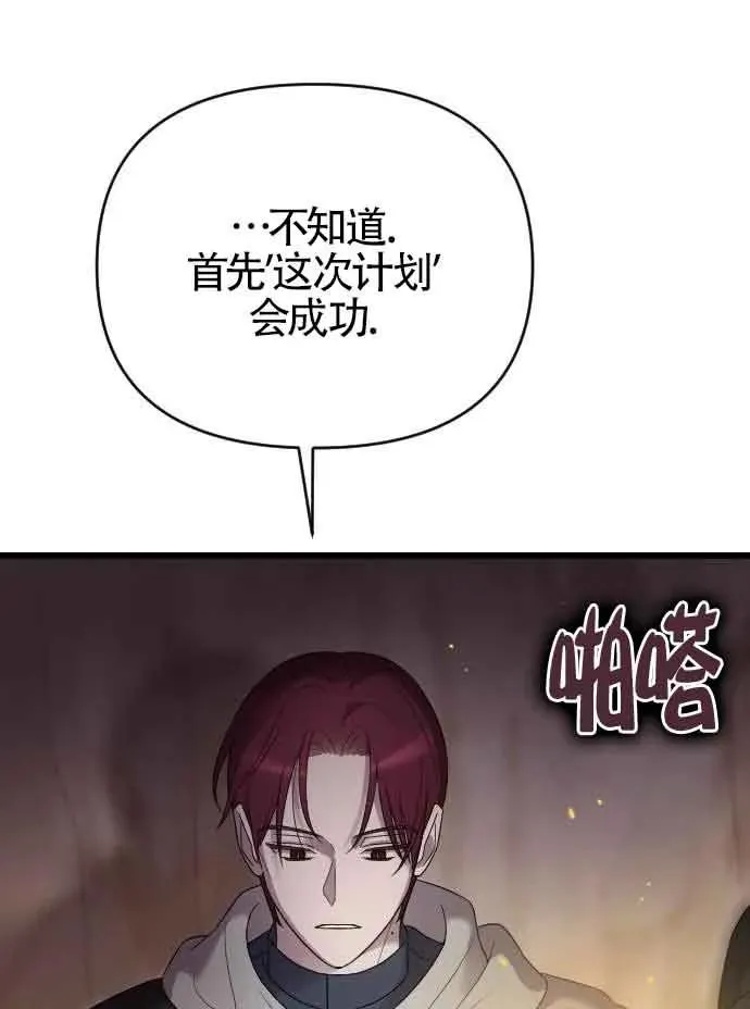 第52话 第20页