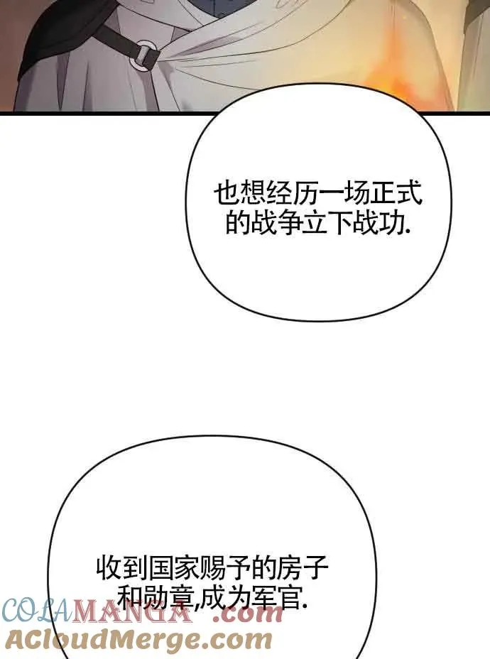 第52话 第21页