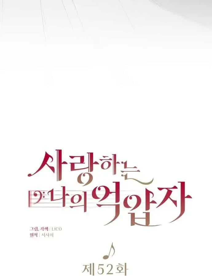 第52话 第26页