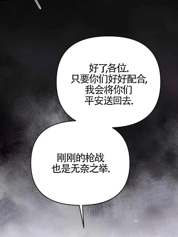 第52话 第68页