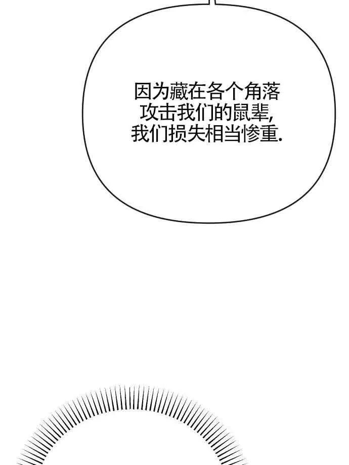 第52话 第70页