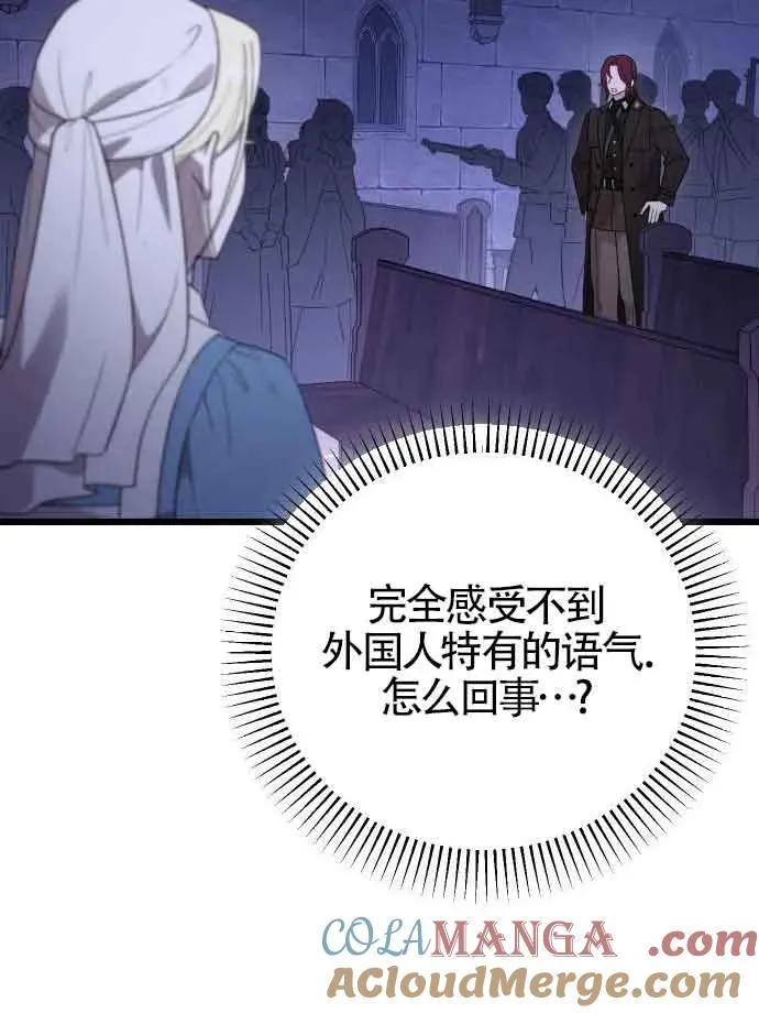 第52话 第73页