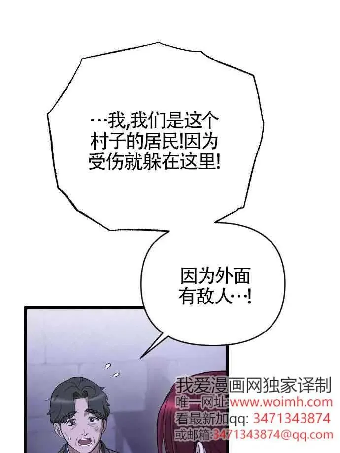第52话 第74页