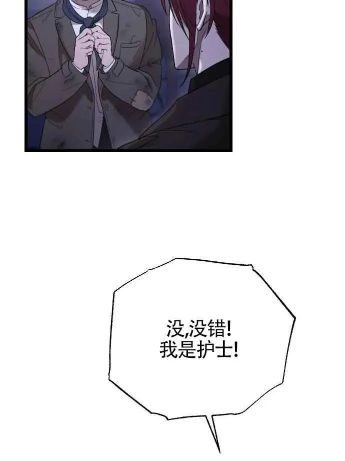 第52话 第75页