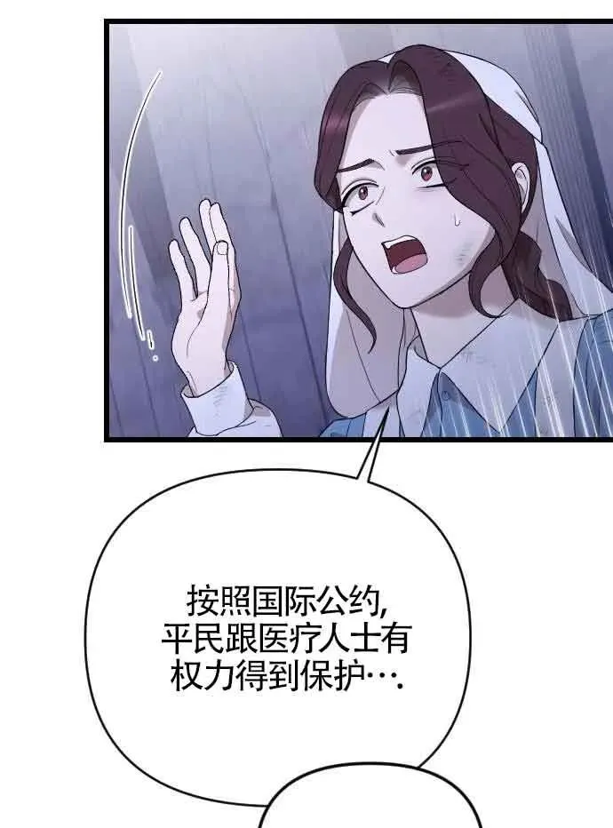 第52话 第76页