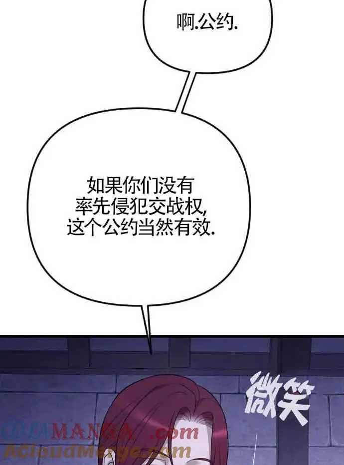 第52话 第77页
