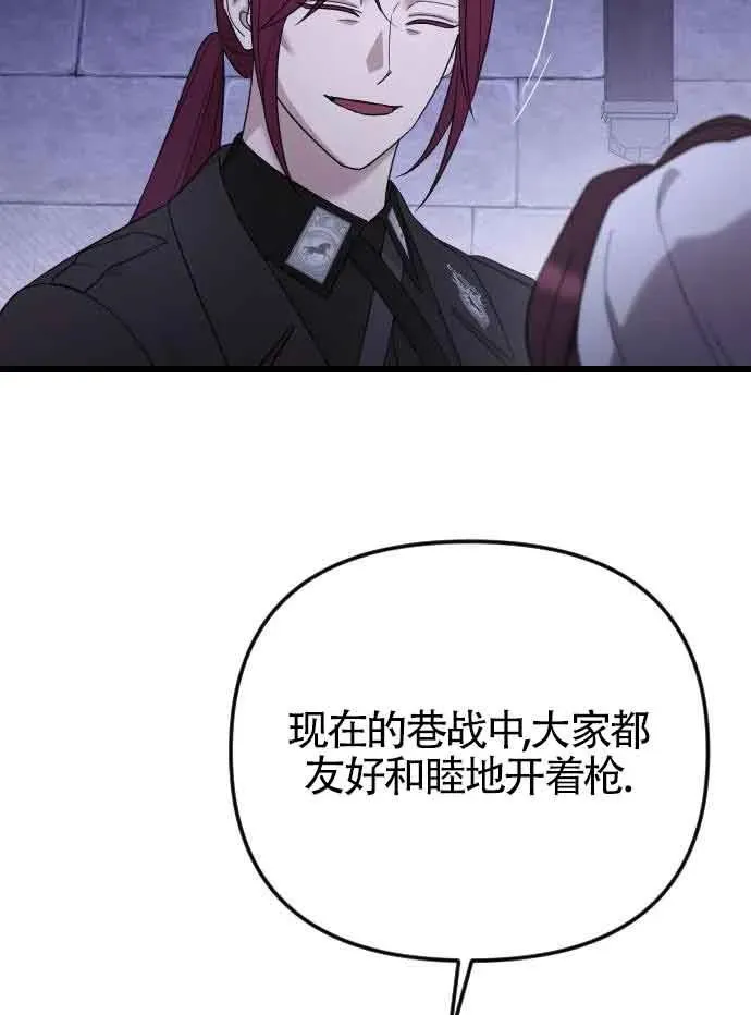 第52话 第78页
