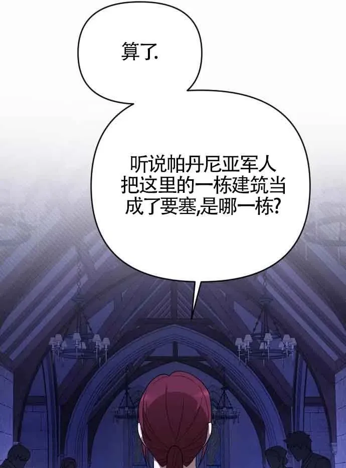 第52话 第86页
