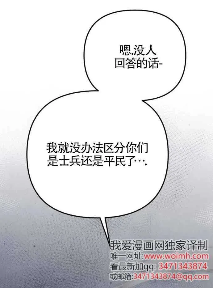 第52话 第91页