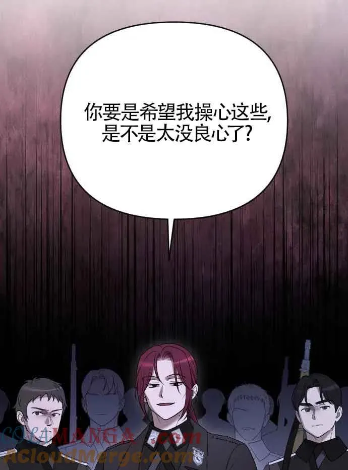 第52话 第97页