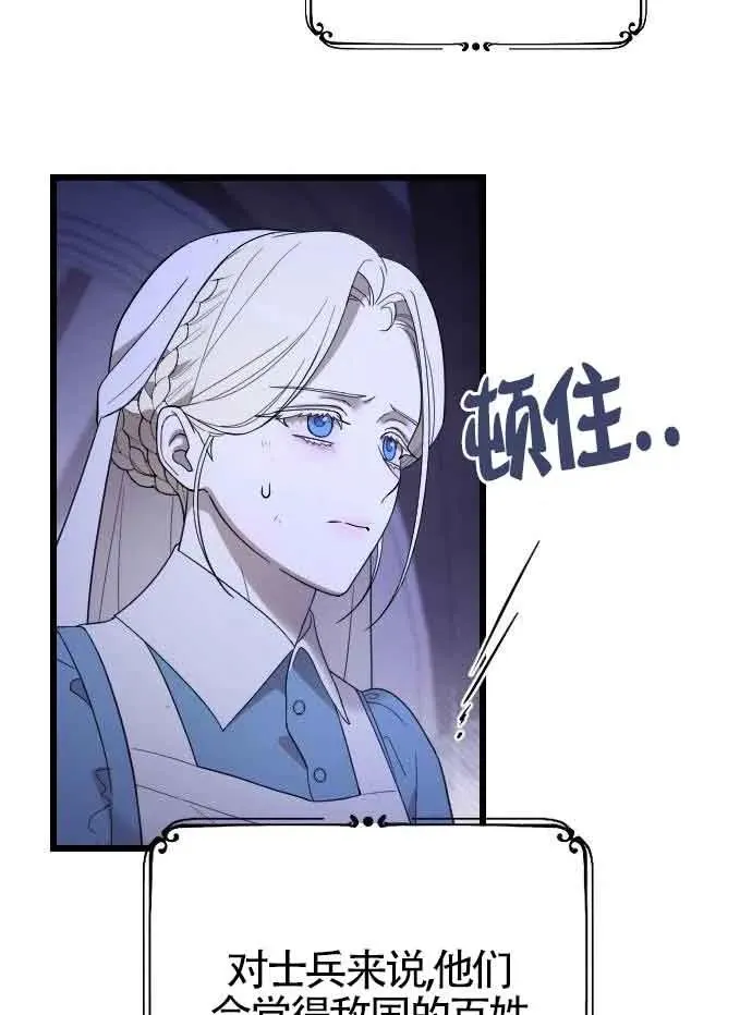 第52话 第99页