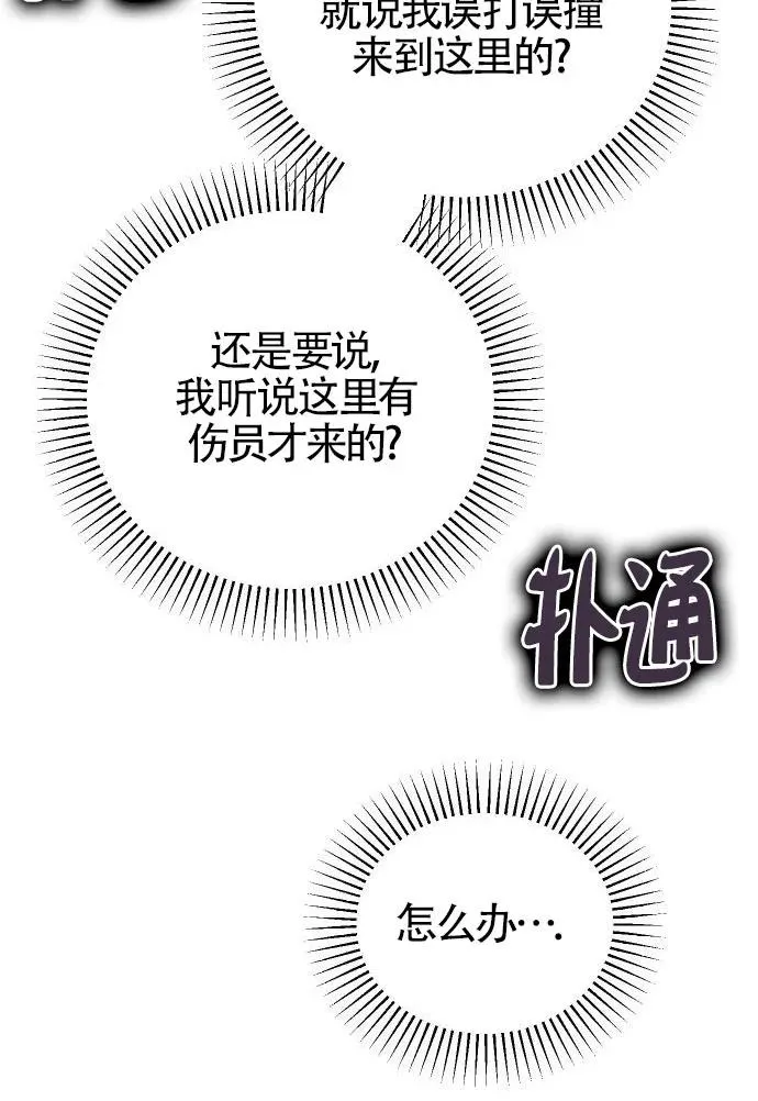 第52话 第108页