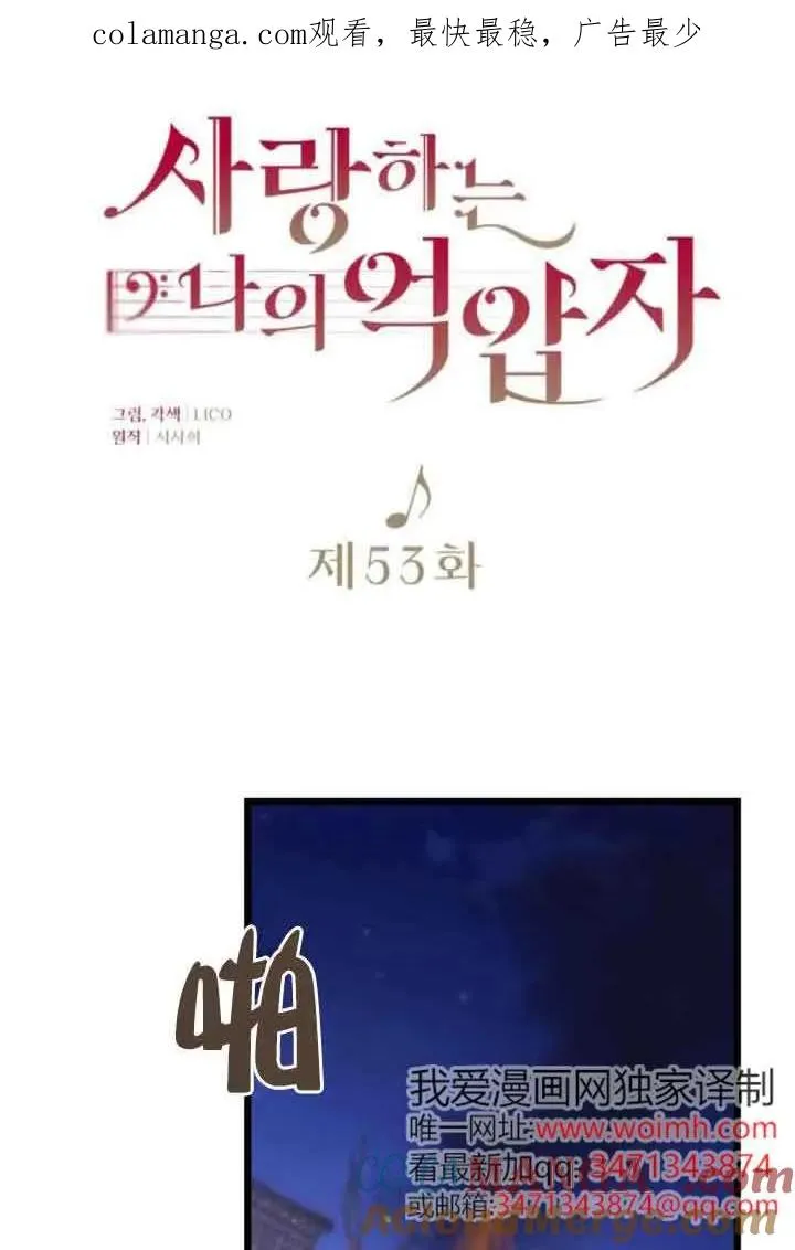 第53话 第1页