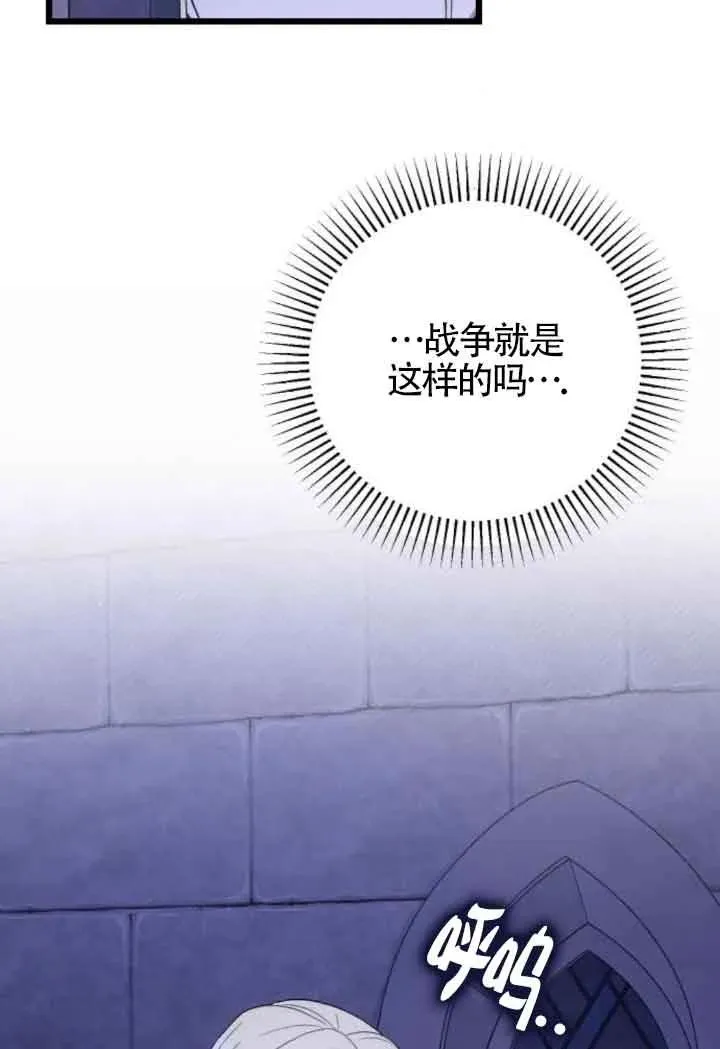 第53话 第7页