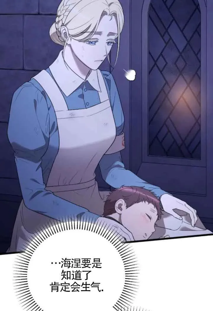 第53话 第8页