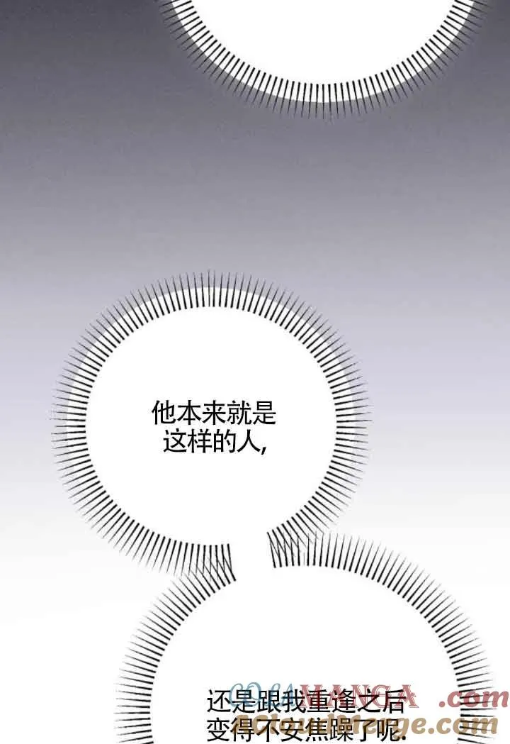 第53话 第13页