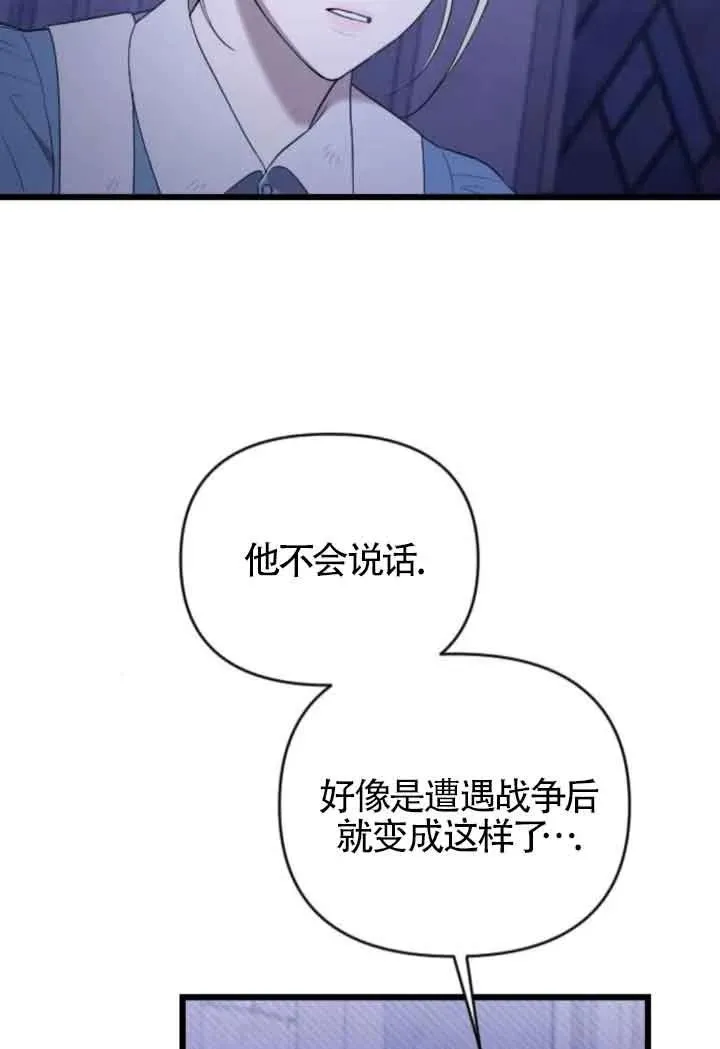 第53话 第16页